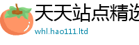 2025新澳门2025免费原料由77777788888王中王正版
